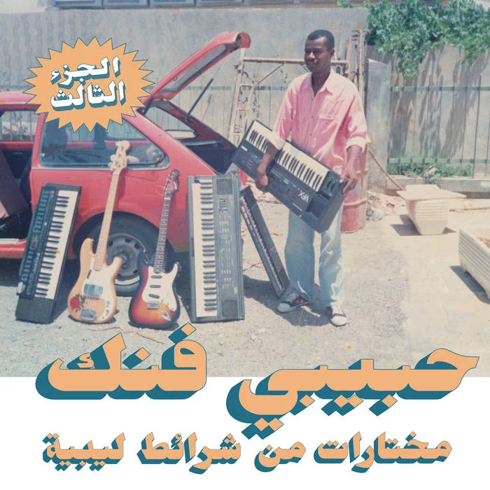Various Artists - Habibi Funk: a Selection From Libyan Tapes (big)
